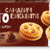SWEET + Galletas RIGO Sandvich Cacao Krem 24x165G
