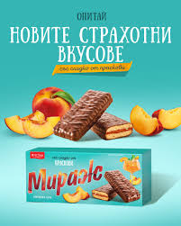 Galletas MIRAGE Praskova/Melocoton 156G