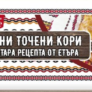 GABROVO TOCHENI Kori za Banitsa 25x500G